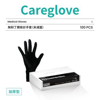 【CareGlove亞太醫聯】“佳護”無粉丁腈檢診手套(未滅菌)加厚型-黑色-大號L-100隻/盒