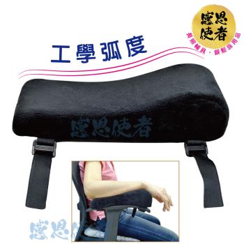感恩使者 扶手套-舒適軟墊 ZHCN2205 輪椅-座椅-辦公椅適用 (2個入)