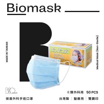 【BioMask保盾】雙鋼印醫療外科手術口罩-耳掛式-藍色-成人用(50片/盒)(未滅菌)