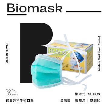 【BioMask保盾】雙鋼印醫療外科手術口罩-綁帶式-綠色-成人用(50片/盒)(未滅菌)
