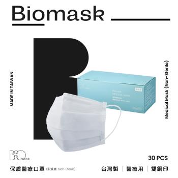 【BioMask保盾】雙鋼印醫療口罩-全白款-成人用(30片/盒)(未滅菌)