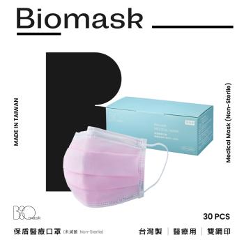 【BioMask保盾】雙鋼印醫療口罩-淡粉款-成人用(30片/盒)(未滅菌)