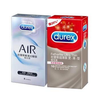 Durex杜蕾斯 AIR輕薄幻隱裝8入+超薄裝更薄型10入 保險套