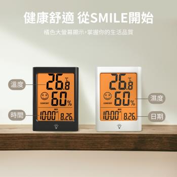 Beroso倍麗森日式大螢幕可吸式多功能溫溼度計-兩色可選 宿舍必備