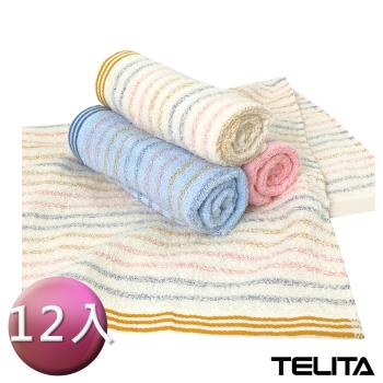 【TELITA】MIT粉彩條紋純棉毛巾毛巾 (12入組)