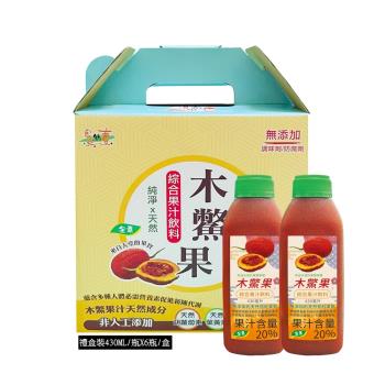 【自然緣素】木鱉果綜合果汁禮盒－430mlx6罐/盒(果汁含量20%;全素)
