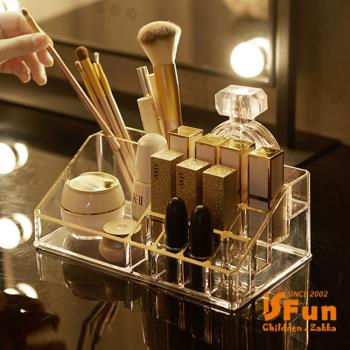 iSFun 梯形透視 桌上口紅化妝品收納盒 大號透明