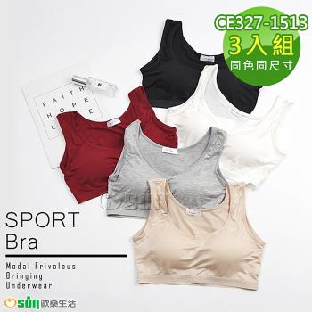 Osun-莫代爾帶胸墊3D罩杯女用運動內衣-3件組 (CE327-1513 顏色任選)