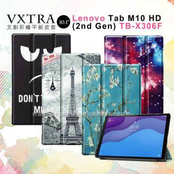 VXTRA 聯想 Lenovo Tab M10 HD (2nd Gen) TB-X306F 文創彩繪 隱形磁力皮套 平板保護套