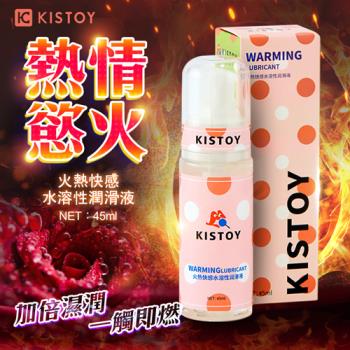 威爾柔 KISTOY-火熱快感水溶性潤滑液 45ml