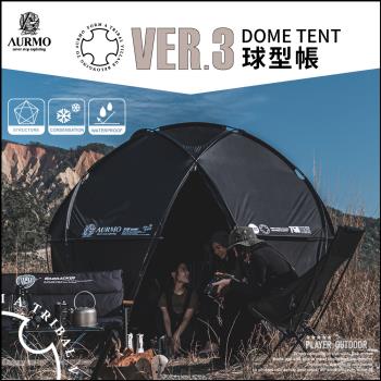 【AURMO】Ver3 球型基地帳篷(黑化、圓型帳、四人帳)