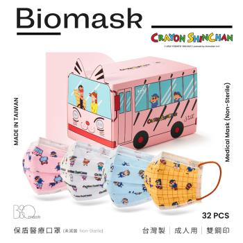 【BioMask保盾】雙鋼印醫療口罩-蠟筆小新聯名口罩-校車款-成人用(32片/盒)(未滅菌)