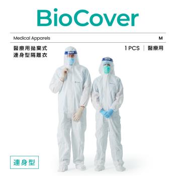 【BioCover亞太醫聯】拋棄式連身型隔離衣-M號-1件/袋(未滅菌)
