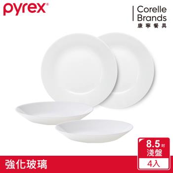 【美國康寧】Pyrex 靚白強化玻璃4件式餐盤組-D02