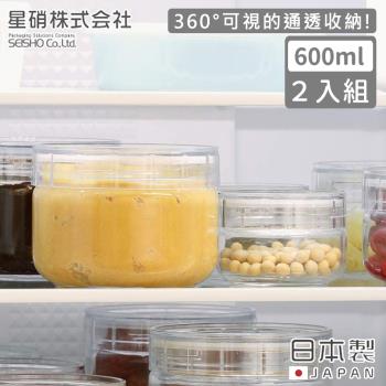 日本星硝 日本製密封儲存罐/保鮮罐600ML-2入組