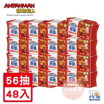麵包超人-AN麵包超人純水99.9%抗菌濕紙巾56抽48包(日本製)