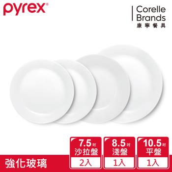 【美國康寧】Pyrex 靚白強化玻璃4件式餐盤組-D05