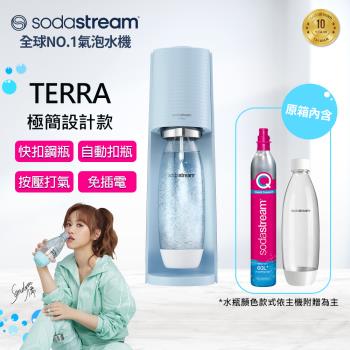 【超值限時價】 Sodastream TERRA自動扣瓶氣泡水機(純淨白/迷霧藍)