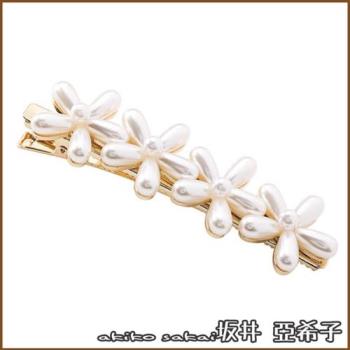 『坂井．亞希子』優雅少女珍珠百搭花朵造型髮夾 -四朵花