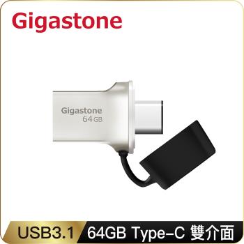 Gigastone 64GB USB3.1 Type-C OTG 雙用金屬隨身碟 UC-5400(64G USB3.1高速隨身碟)