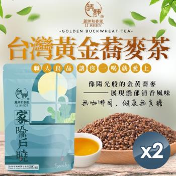 【和春堂】職人良品 台灣黃金蕎麥茶 7gx10包x2袋