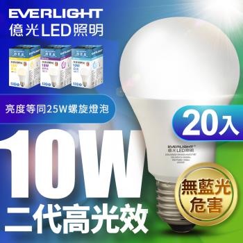 億光 二代高光效LED球泡燈10W取代25W螺旋燈泡-20入組 (白光/自然光黃光)