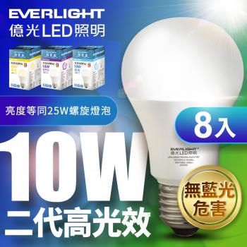 億光 二代高光效LED球泡燈10W取代25W螺旋燈泡-8入組 (白光/自然光黃光)