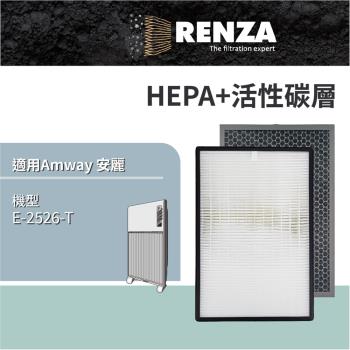 適用 Amway 安麗 E-2526-T 第一代空氣清淨機 替代 E-2527 E-2528 HEPA濾網+活性碳濾網 濾芯