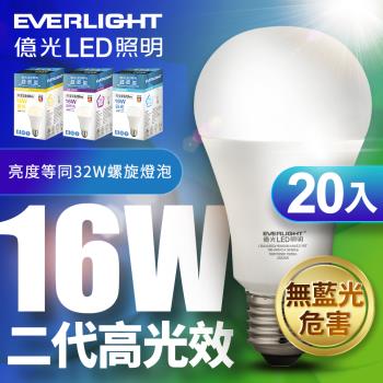 億光 二代高光效LED球泡燈16W取代32W螺旋燈泡-20入組 (白光/自然光/黃光)