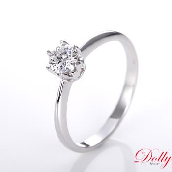 Dolly 14K金 求婚戒0.30克拉完美車工鑽石戒指(078)