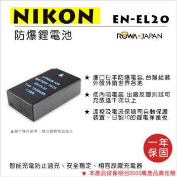 ROWA 樂華 For NIKON EN-EL20 EN-EL20 電池