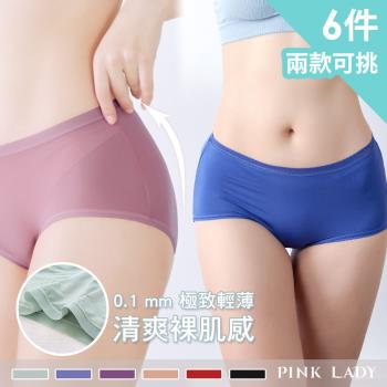【PINK LADY特選】2款可挑-特選輕盈柔感紡織素材 透氣排汗 內褲 (6件組)