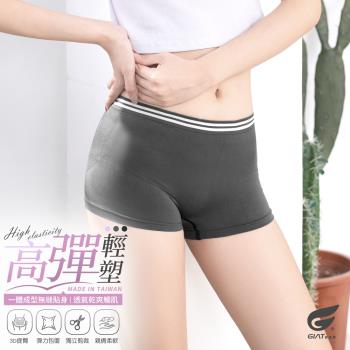 1件組【GIAT】台灣製大彈力貼身無縫提臀安全褲