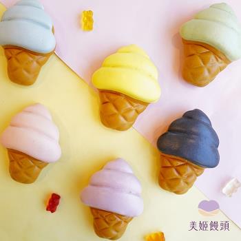 【美姬饅頭】彩虹冰淇淋鮮乳造型饅頭 35g/顆 (6入/盒)