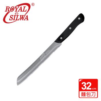 ROYAL SILWA 皇家西華 不鏽鋼麵包刀