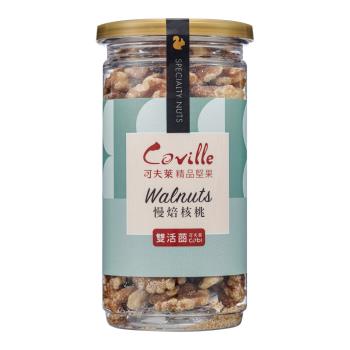 【Coville可夫萊精品堅果】雙活菌慢焙核桃_八小時低溫烘焙-季節伴手禮/台灣製造在地品牌（150g/罐）X3入