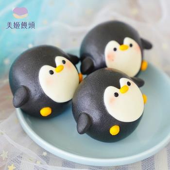【美姬饅頭】搖擺小企鵝鮮乳造型芝麻包 50g/顆 (6入/盒)