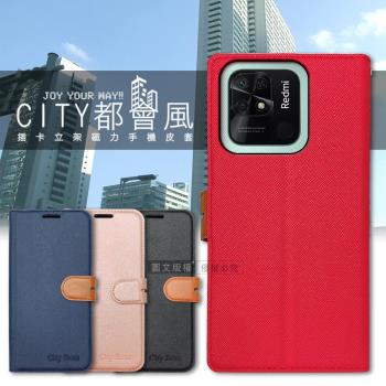 CITY都會風 紅米Redmi 10C 插卡立架磁力手機皮套 有吊飾孔