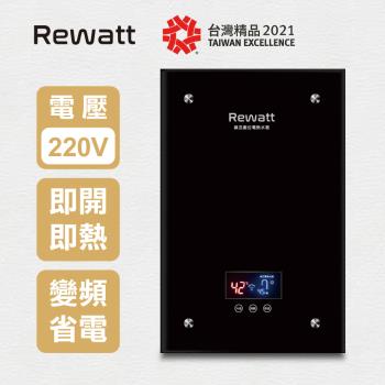 【ReWatt 綠瓦】 變頻恆溫數位電熱水器（QR-200）