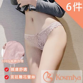 Kosmiya-無痕素面蕾絲丁字內褲M-XL(6件組)