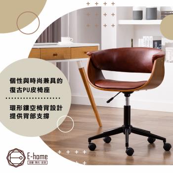 【E-home】Idan伊丹PU扶手曲木升降電腦椅-棕色