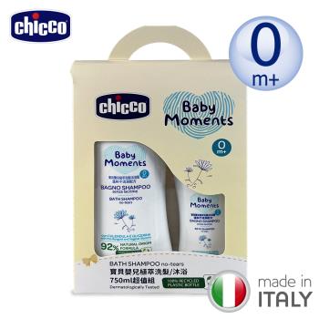 chicco-寶貝嬰兒植萃洗髮/沐浴750ml超值組(隨機搭配200ml沐浴保養品)