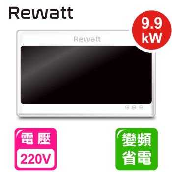 【ReWatt 綠瓦】 大流量數位電熱水器（QR-309）