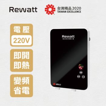 【ReWatt 綠瓦】 變頻恆溫數位電熱水器-套房專用（QR-001A）