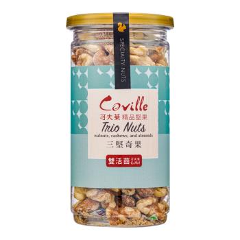 【Coville可夫萊精品堅果】雙活菌三堅奇果－八小時低溫烘焙-季節伴手禮/台灣製造在地品牌/全素_（200g/罐）X3入
