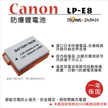 ROWA 樂華 For CANON LP-E8 LPE8 電池