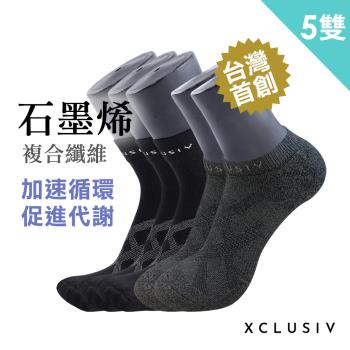 【XCLUSIV】5雙組 高機能石墨烯中筒襪3雙+短襪2雙(石墨烯纖維、加速循環、99.9％有效抑菌)