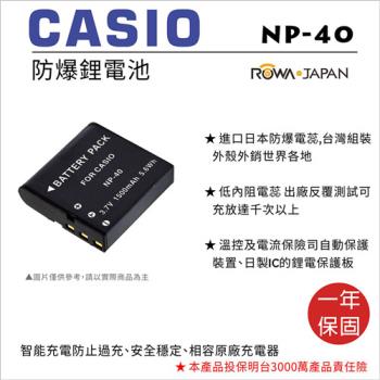 ROWA 樂華 For CASIO NP-40 NP40 電池