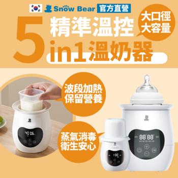 【Snow Bear】小白熊智育多功能溫奶器(解凍溫奶調奶輔食消毒 精準控溫 )