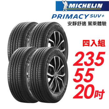 【Michelin 米其林】PRIMACY SUV+ 安靜舒適 駕乘體驗輪胎_四入組_235/55/20(車麗屋)